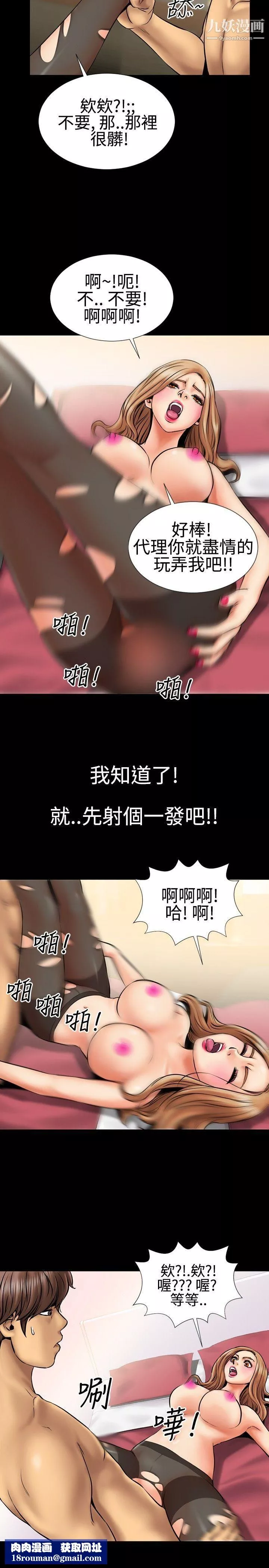 粉红报告书-第1话 - 图片 9