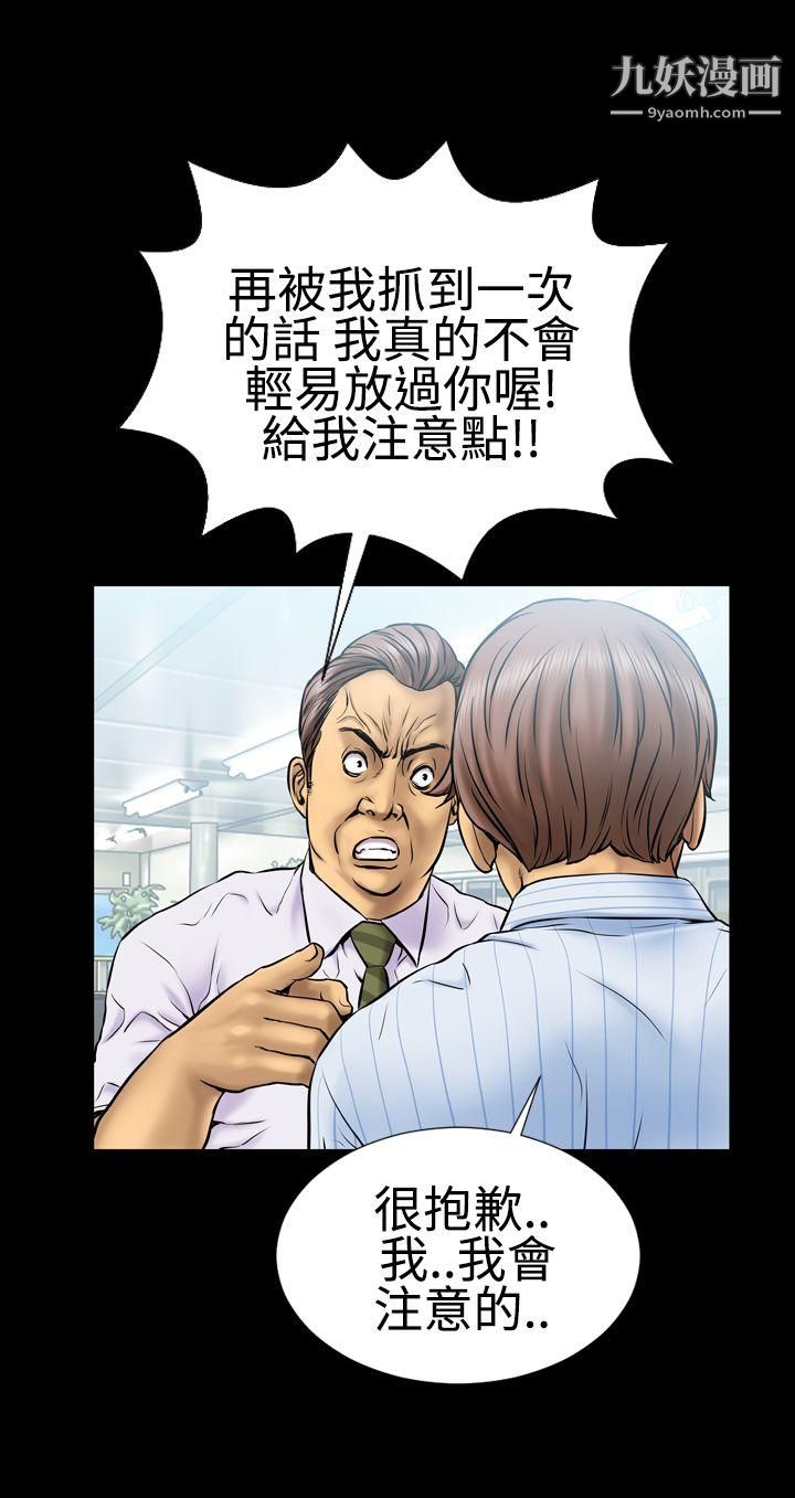 粉红报告书第1话