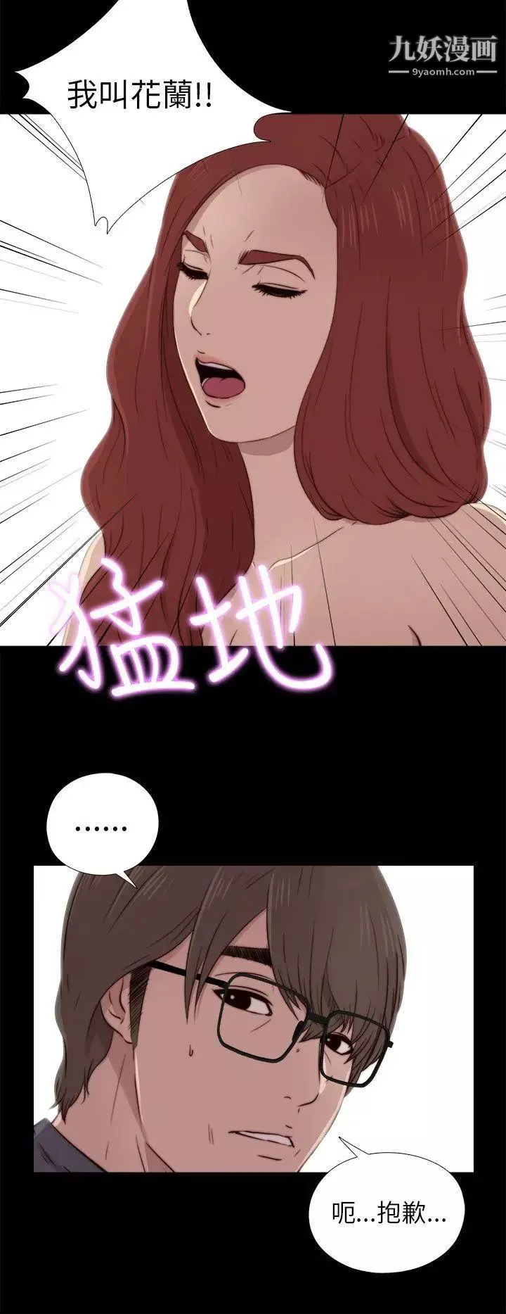 我的大叔鄰家少女第37話