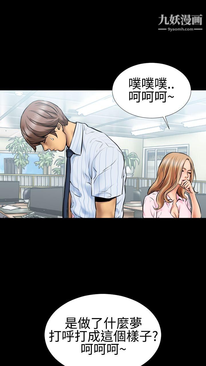 粉紅報告書第1話