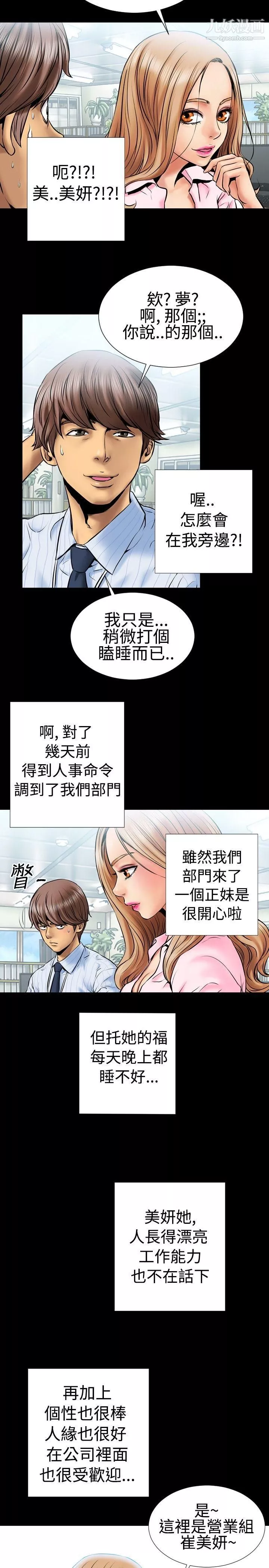 粉红报告书-第1话 - 图片 14