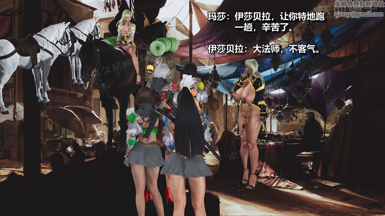 [3D]扶他勇士第16话