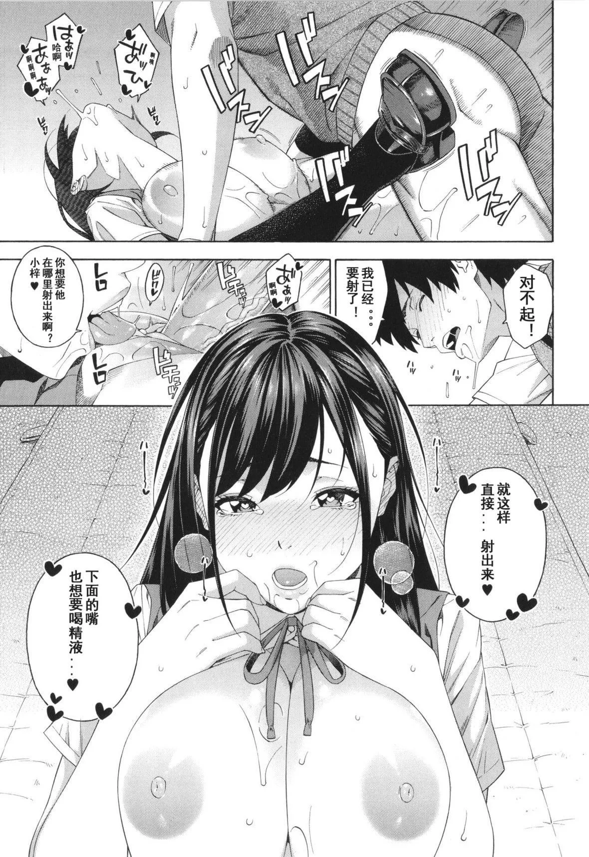 [ぞんだ]フェラチオ研究部[中国翻訳]]无修正]-[ぞんだ]フェラチオ研究部[中国翻訳]]无修正] - 图片 38