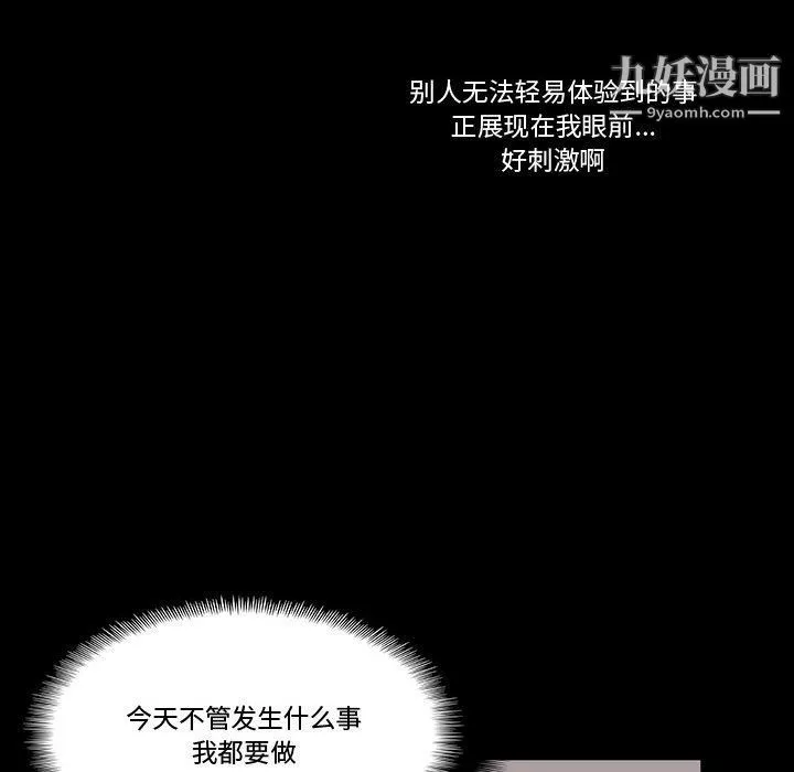 完美情人养成记-第6话 - 图片 14