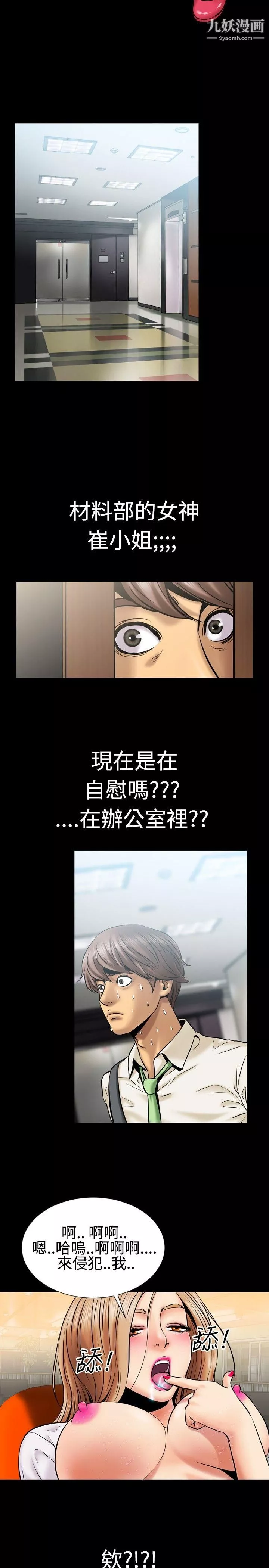 粉紅報告書第2話