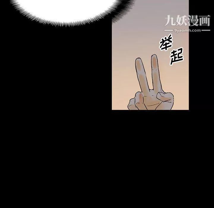 完美情人养成记-第6话 - 图片 15