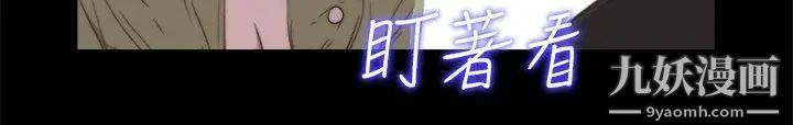 我的大叔邻家少女第37话