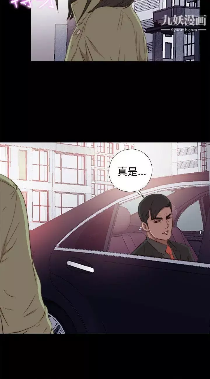 我的大叔鄰家少女第37話