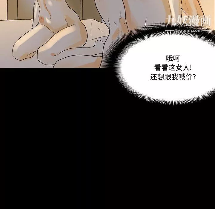 完美情人養成記第6話