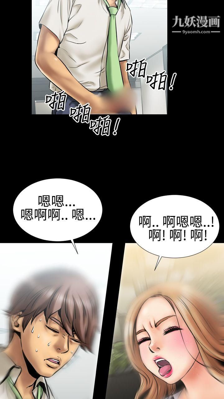 粉紅報告書第2話