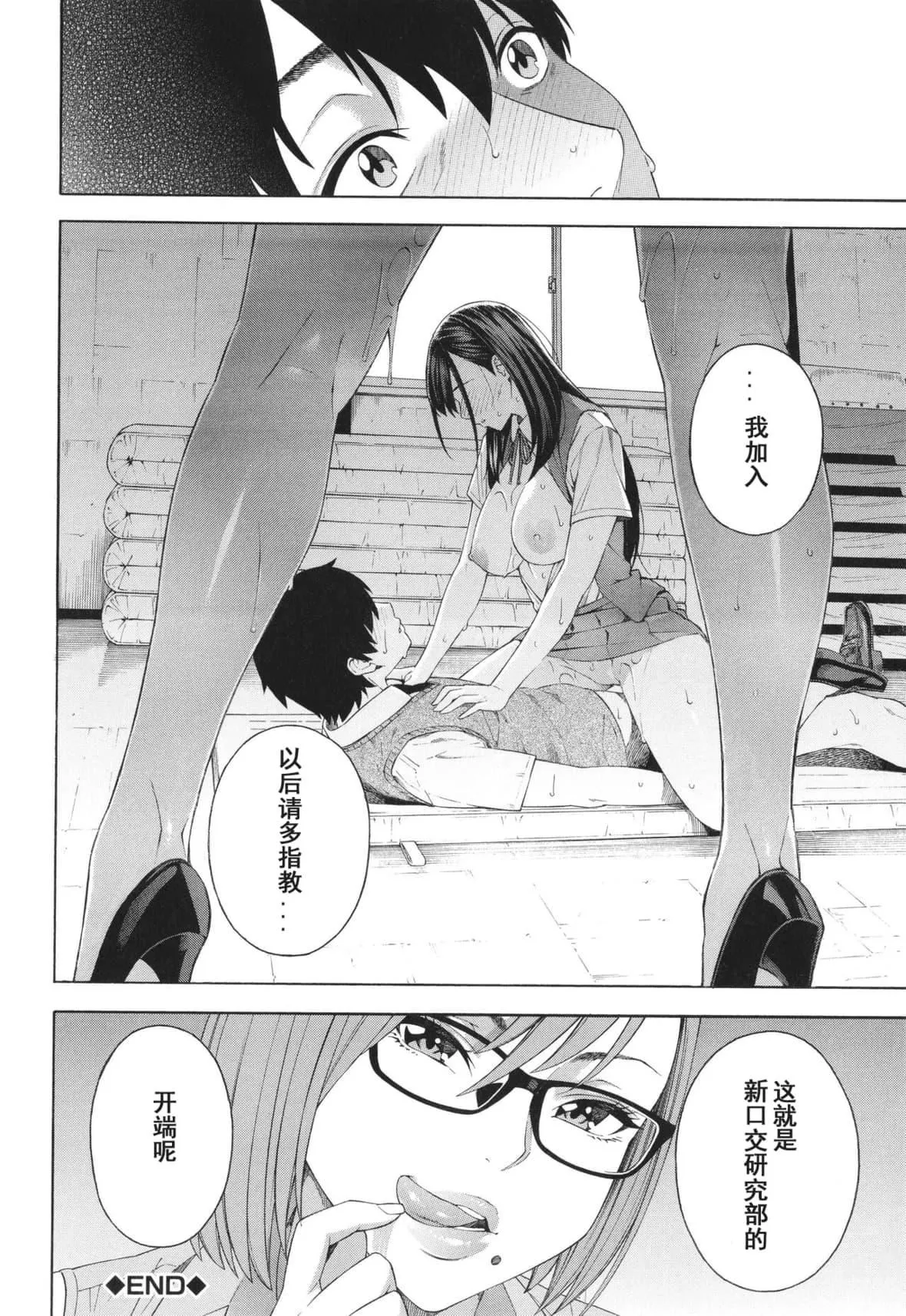 [ぞんだ]フェラチオ研究部[中國翻訳]]無修正][ぞんだ]フェラチオ研究部[中國翻訳]]無修正]