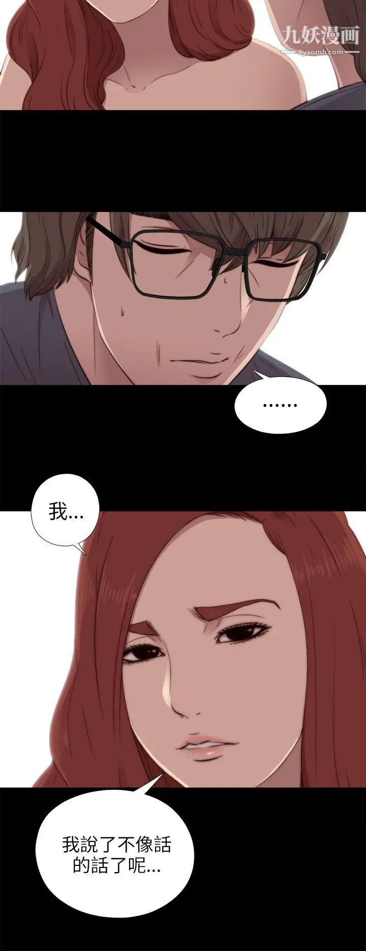 我的大叔邻家少女第37话