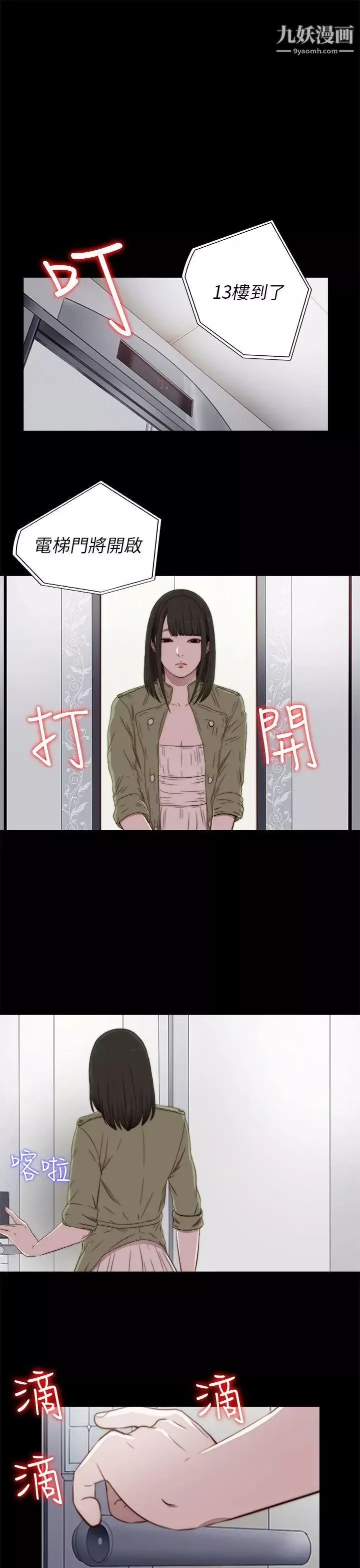 我的大叔邻家少女-第37话 - 图片 33