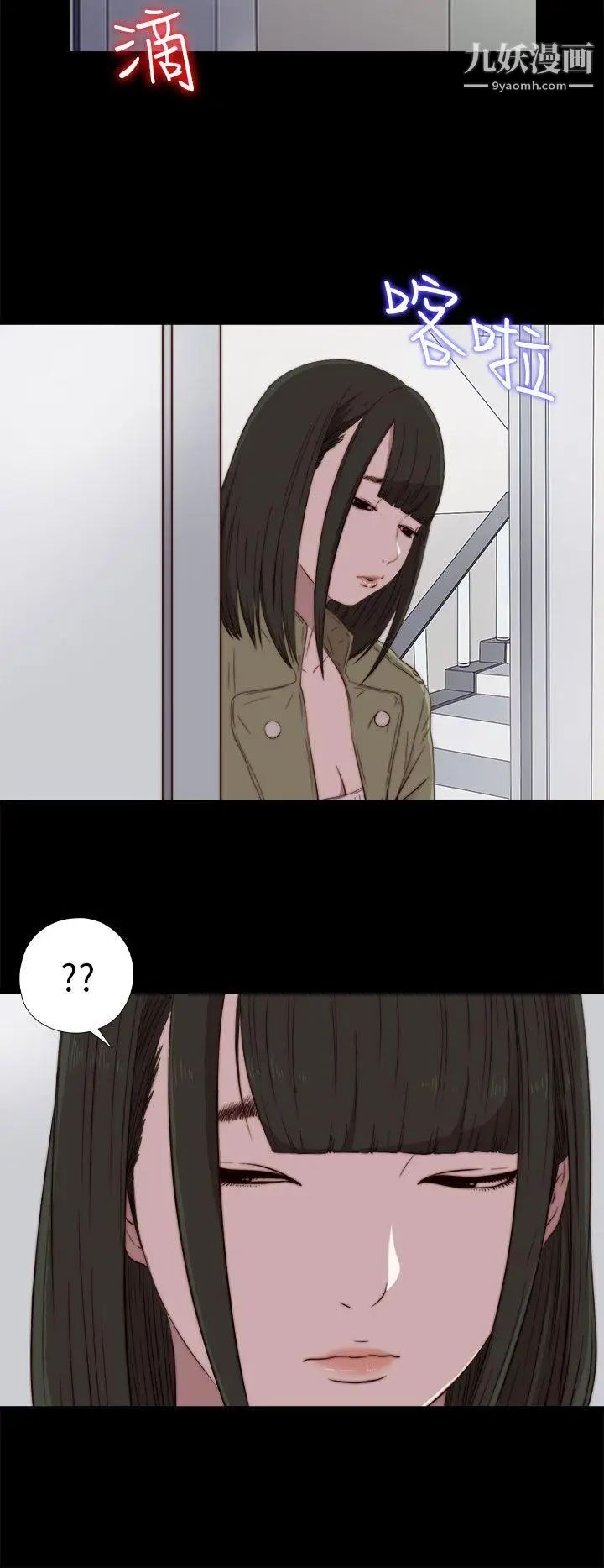 我的大叔邻家少女第37话