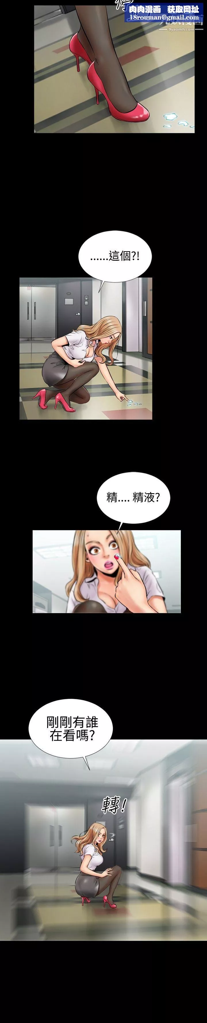 粉紅報告書第2話