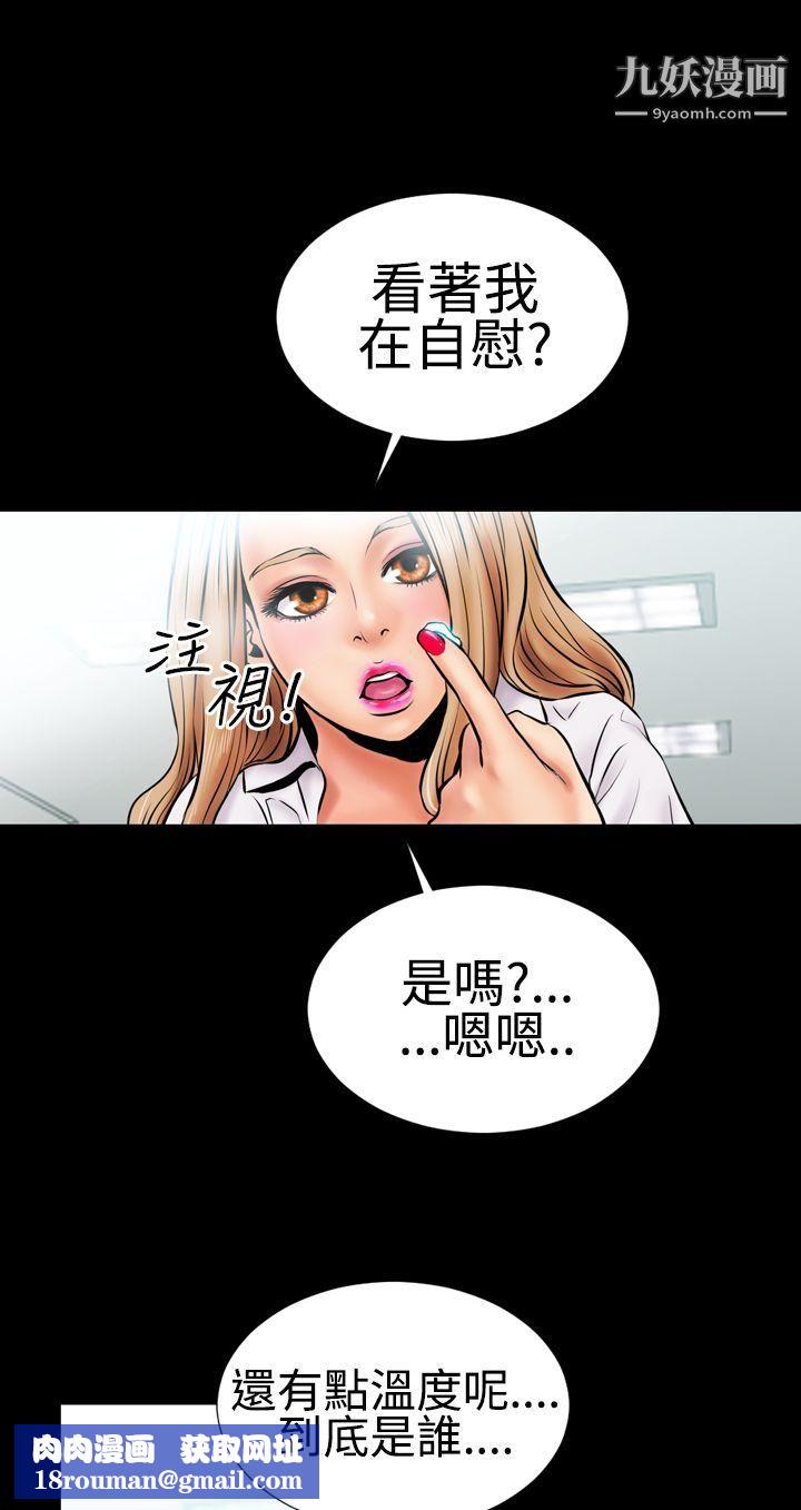 粉红报告书第2话