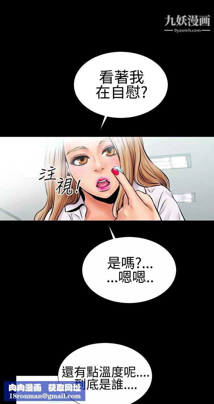 粉紅報告書第2話