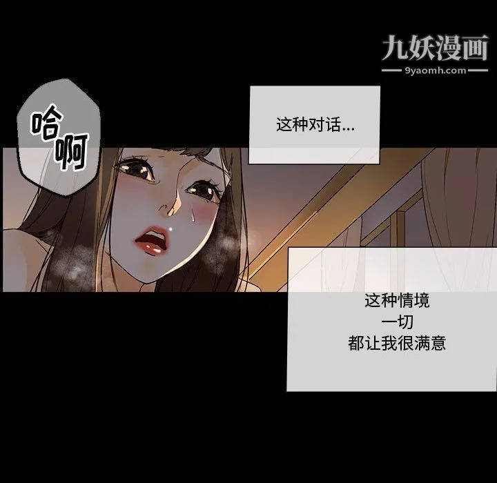 完美情人养成记-第6话 - 图片 29