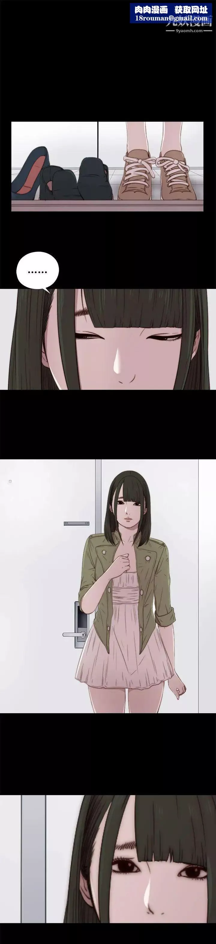 我的大叔鄰家少女第38話