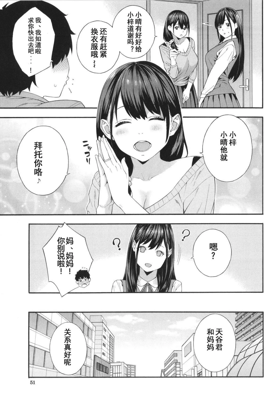 [ぞんだ]フェラチオ研究部[中國翻訳]]無修正][ぞんだ]フェラチオ研究部[中國翻訳]]無修正]