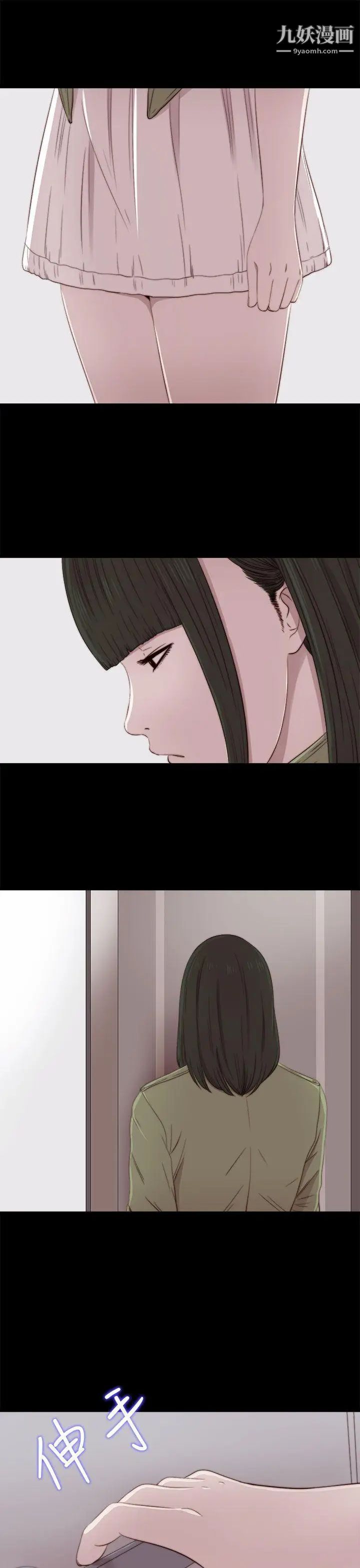 我的大叔邻家少女第38话