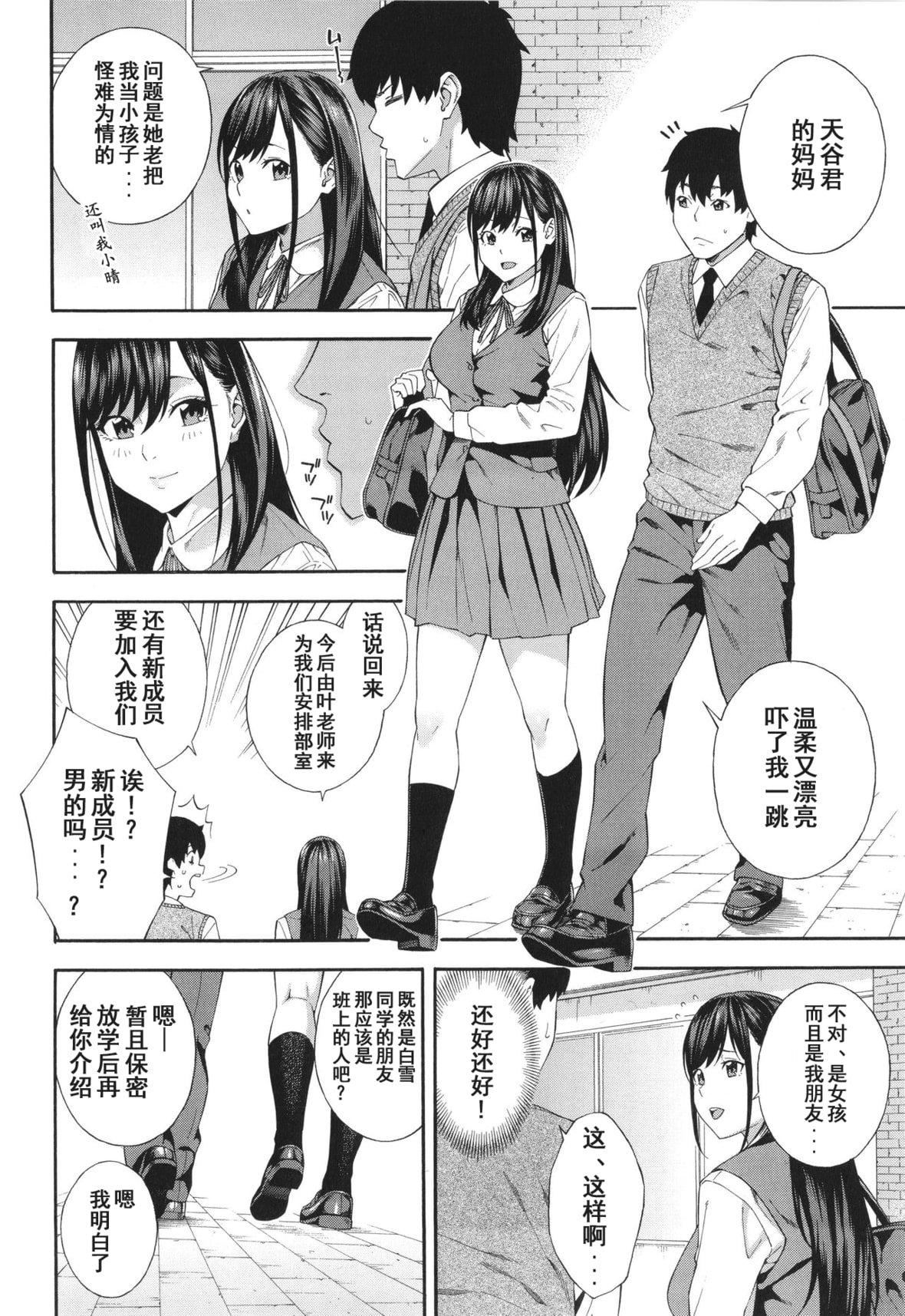 [ぞんだ]フェラチオ研究部[中国翻訳]]无修正][ぞんだ]フェラチオ研究部[中国翻訳]]无修正]