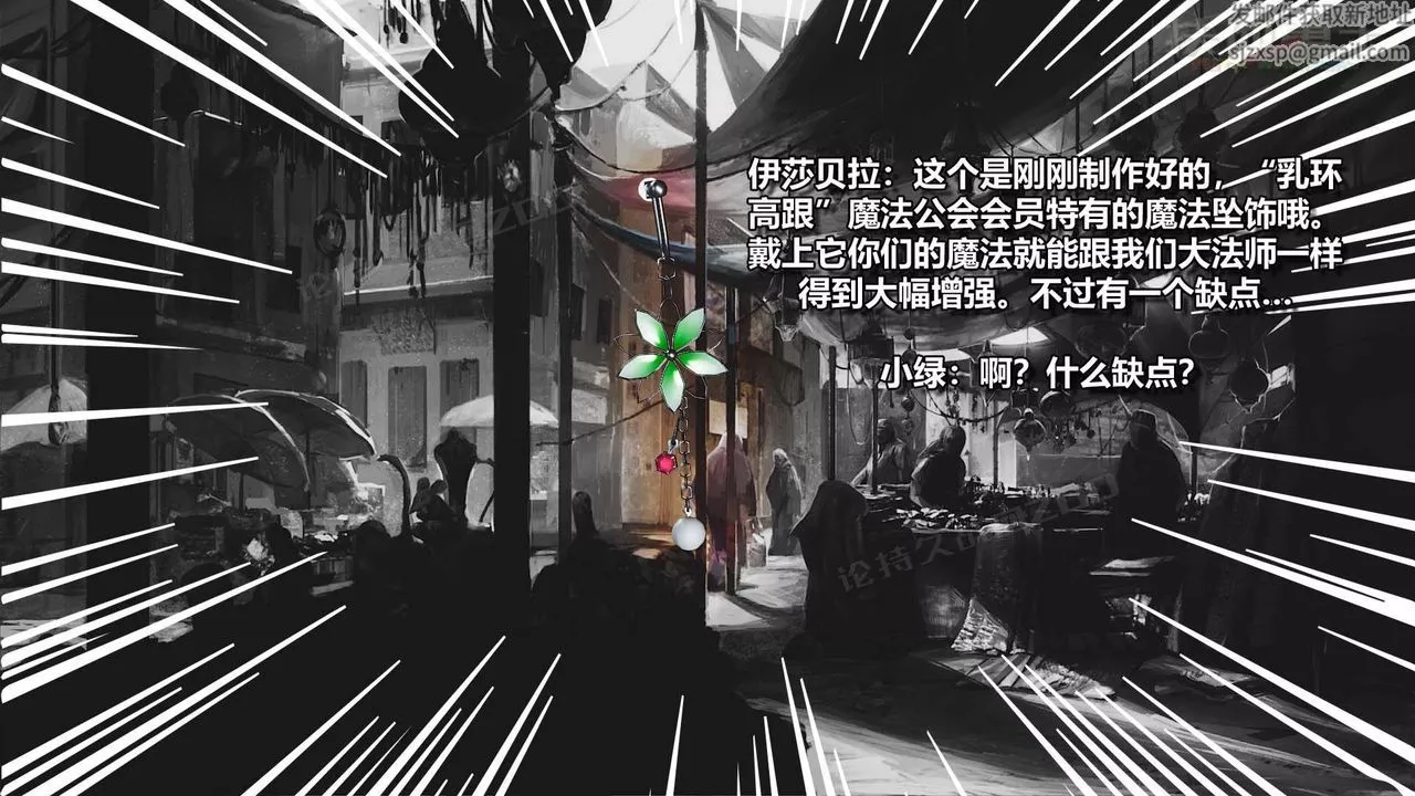 [3D]扶他勇士-第16话 - 图片 43