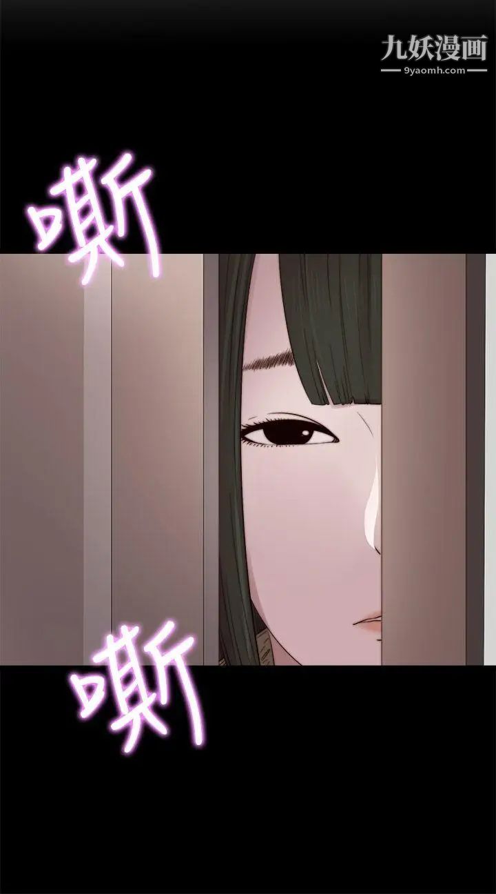 我的大叔邻家少女第38话