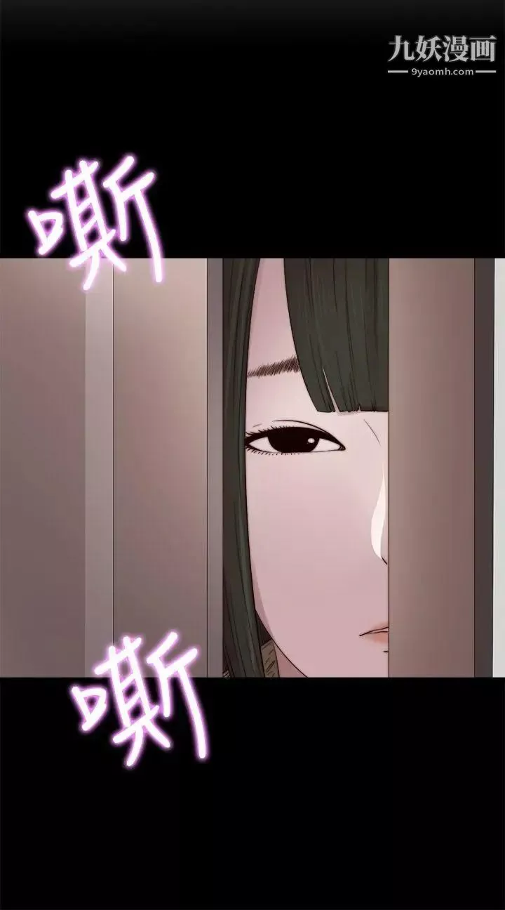 我的大叔邻家少女-第38话 - 图片 6
