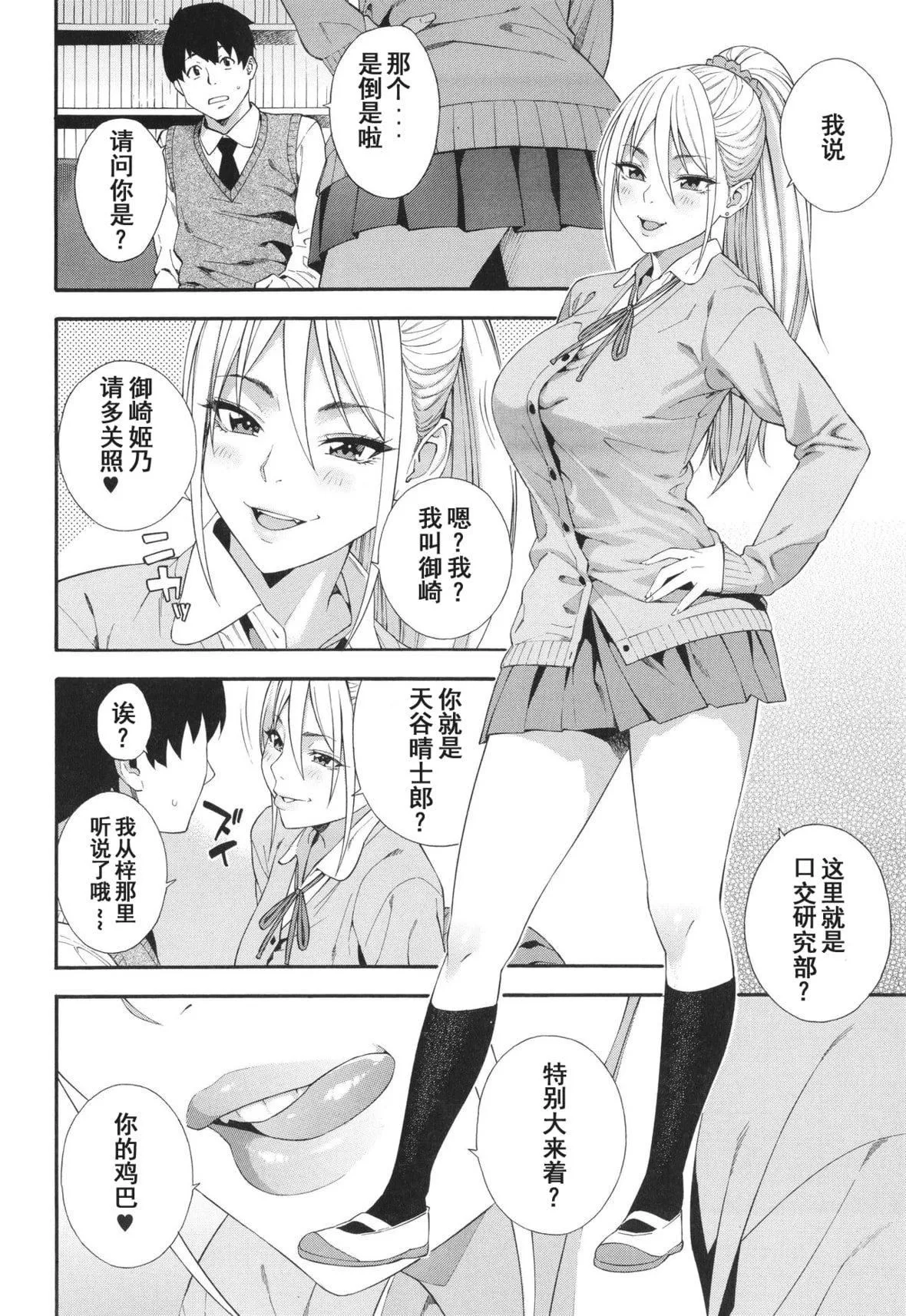 [ぞんだ]フェラチオ研究部[中国翻訳]]无修正]-[ぞんだ]フェラチオ研究部[中国翻訳]]无修正] - 图片 55