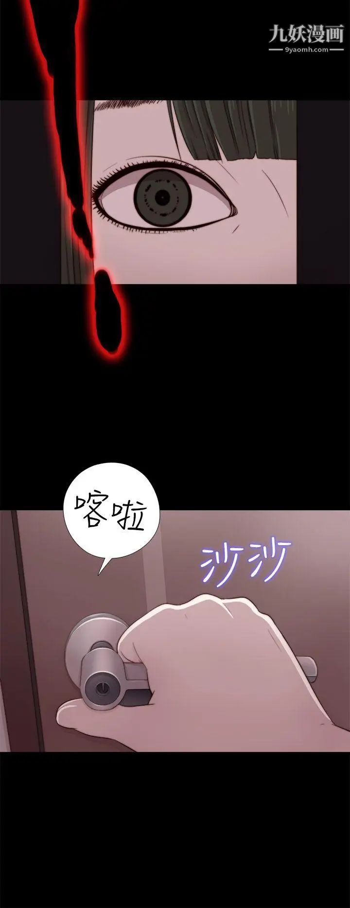 我的大叔邻家少女第38话