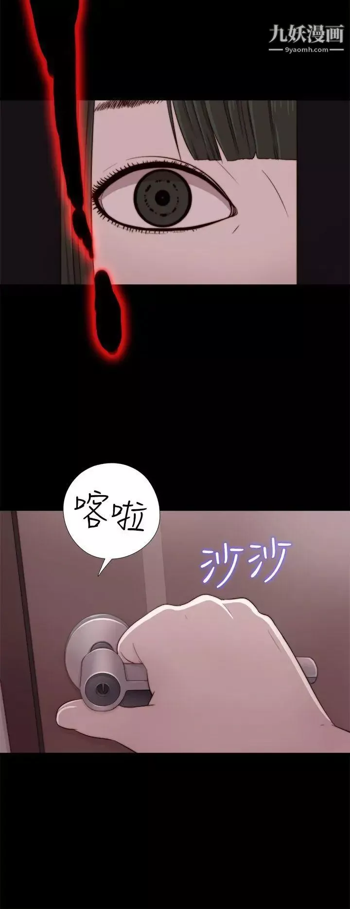 我的大叔邻家少女-第38话 - 图片 8