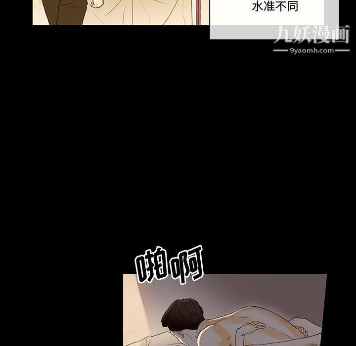 完美情人養成記第6話