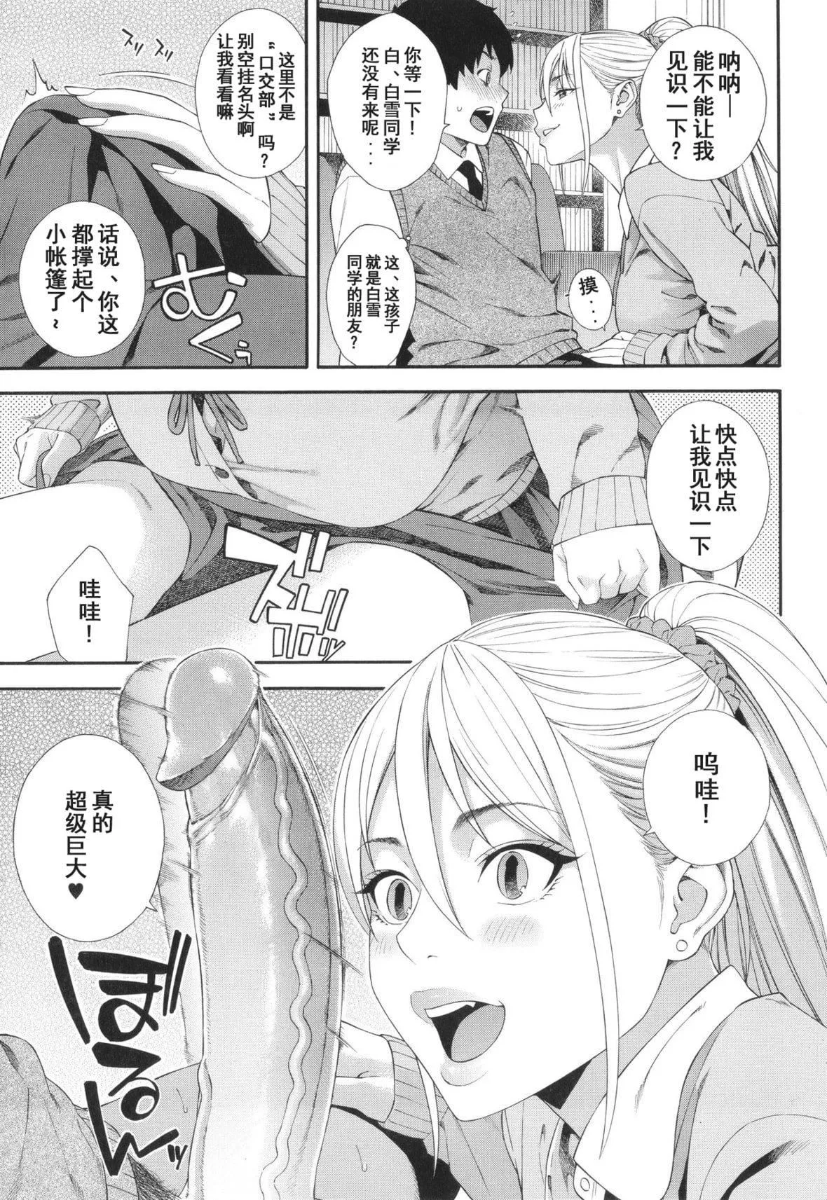 [ぞんだ]フェラチオ研究部[中国翻訳]]无修正]-[ぞんだ]フェラチオ研究部[中国翻訳]]无修正] - 图片 56