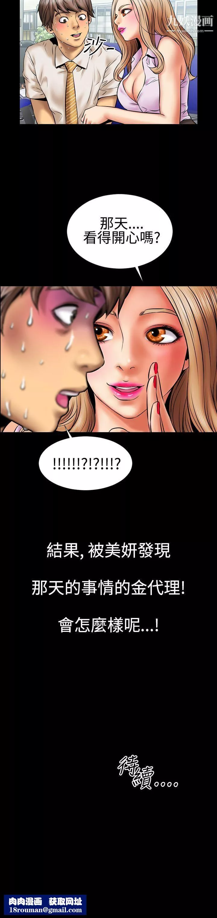 粉红报告书-第2话 - 图片 19