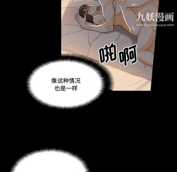 完美情人養成記第6話
