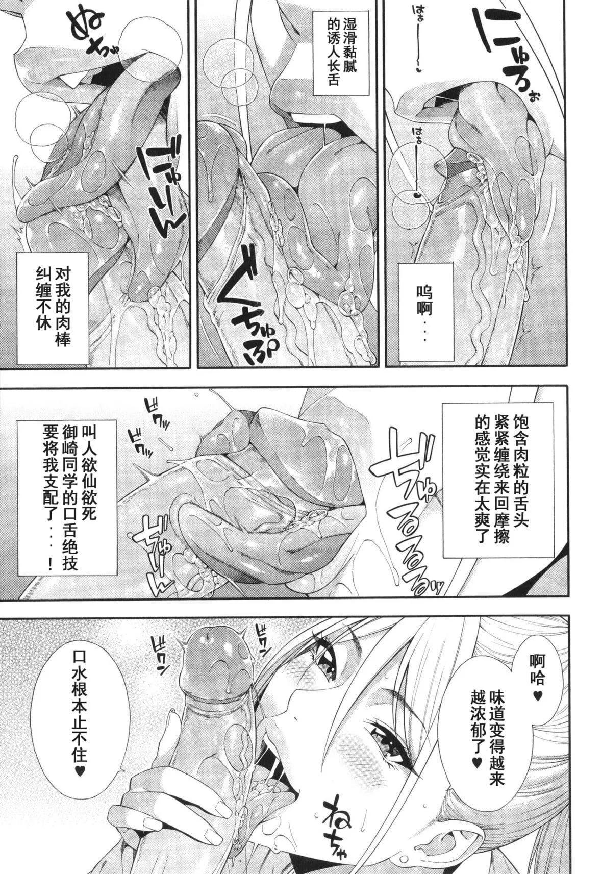 [ぞんだ]フェラチオ研究部[中国翻訳]]无修正]-[ぞんだ]フェラチオ研究部[中国翻訳]]无修正] - 图片 58