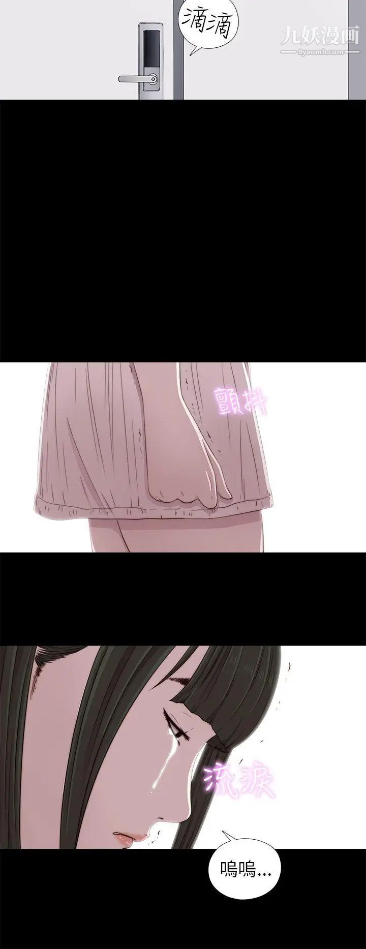 我的大叔邻家少女第38话