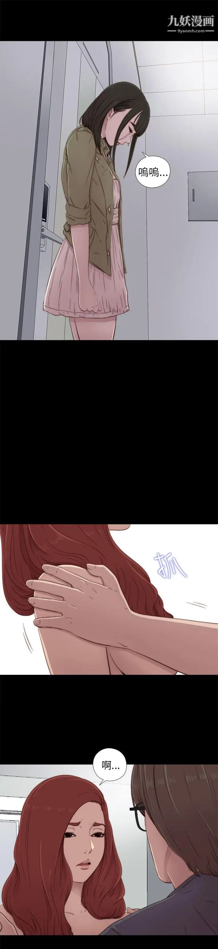 我的大叔邻家少女第38话