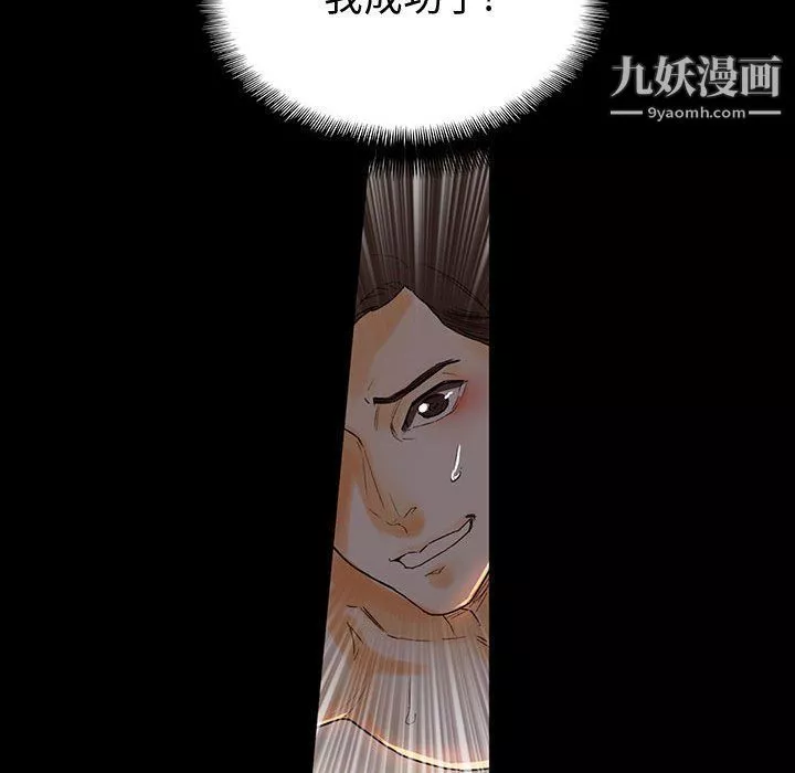 完美情人养成记-第6话 - 图片 44
