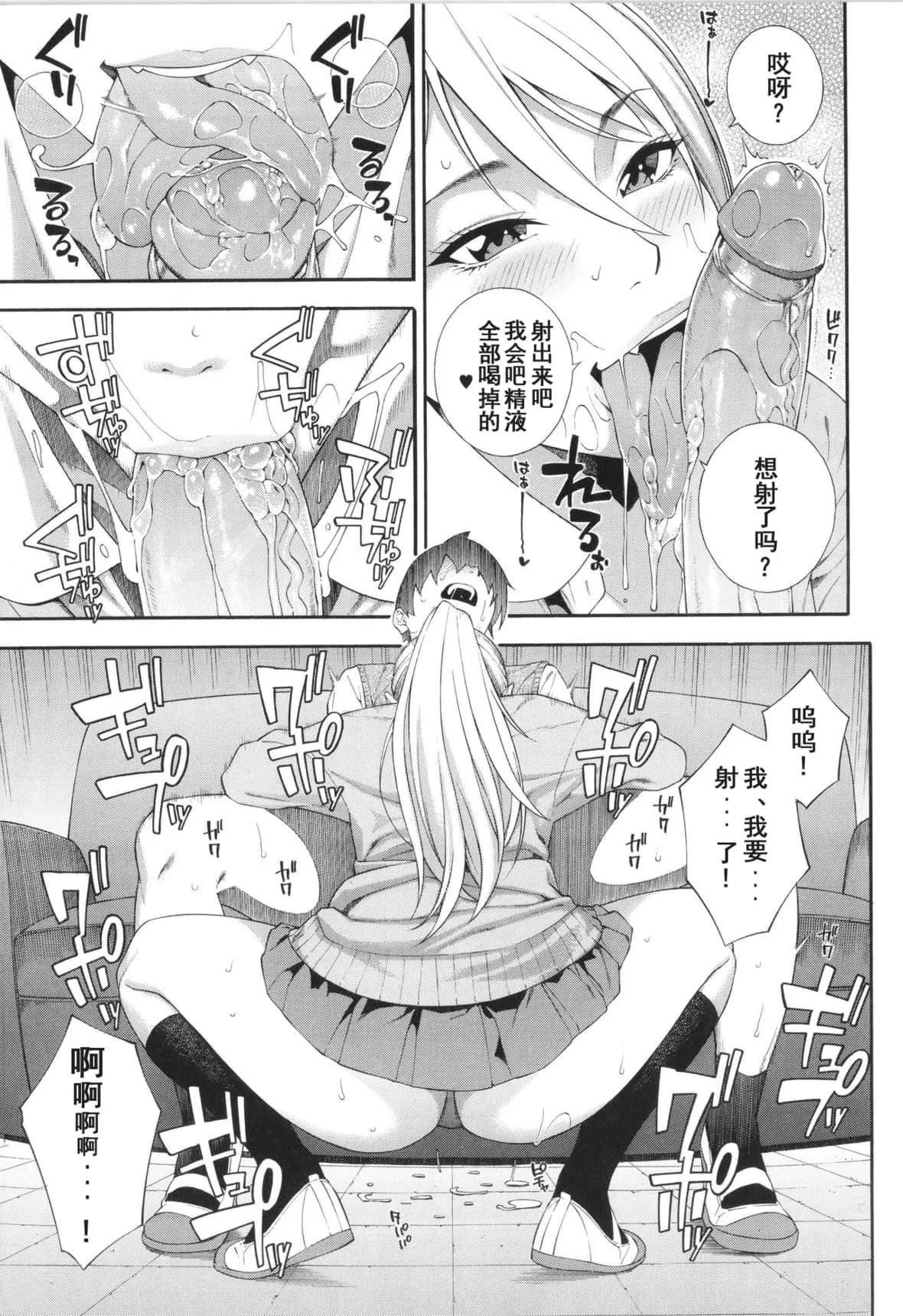 [ぞんだ]フェラチオ研究部[中国翻訳]]无修正]-[ぞんだ]フェラチオ研究部[中国翻訳]]无修正] - 图片 60