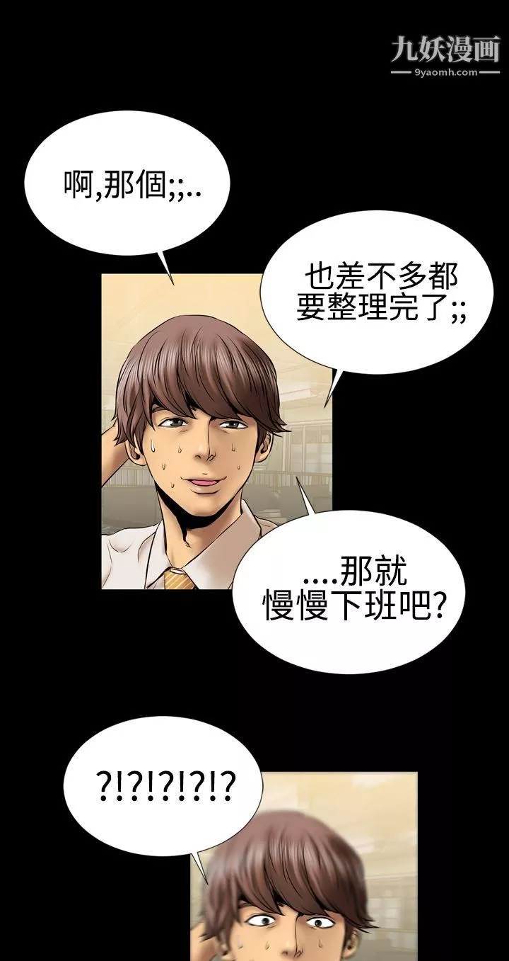 粉紅報告書第3話