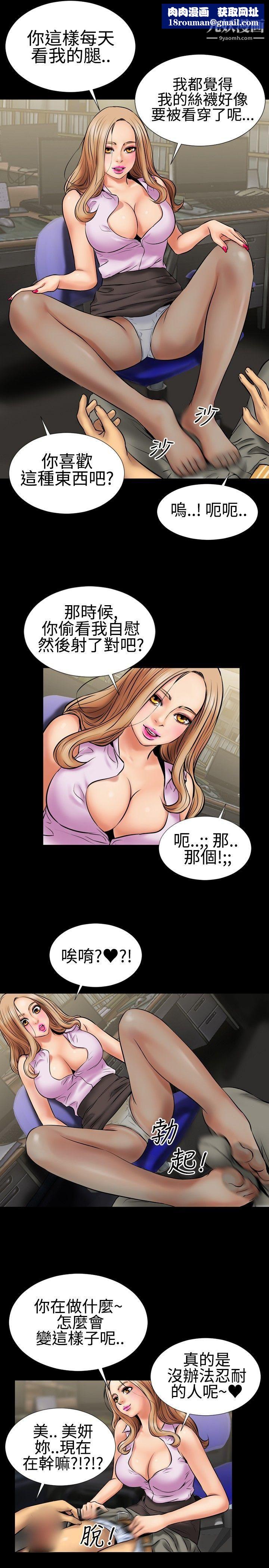 粉红报告书第3话