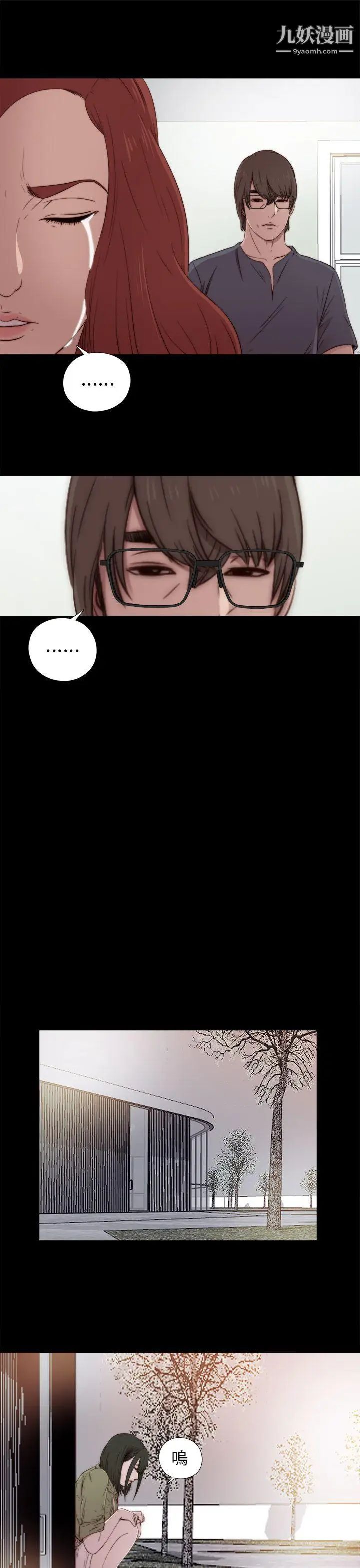 我的大叔邻家少女第38话