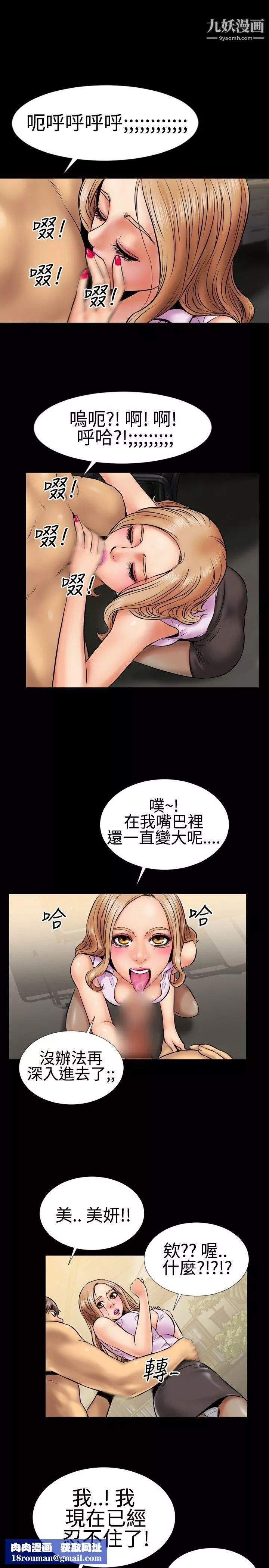 粉紅報告書第3話