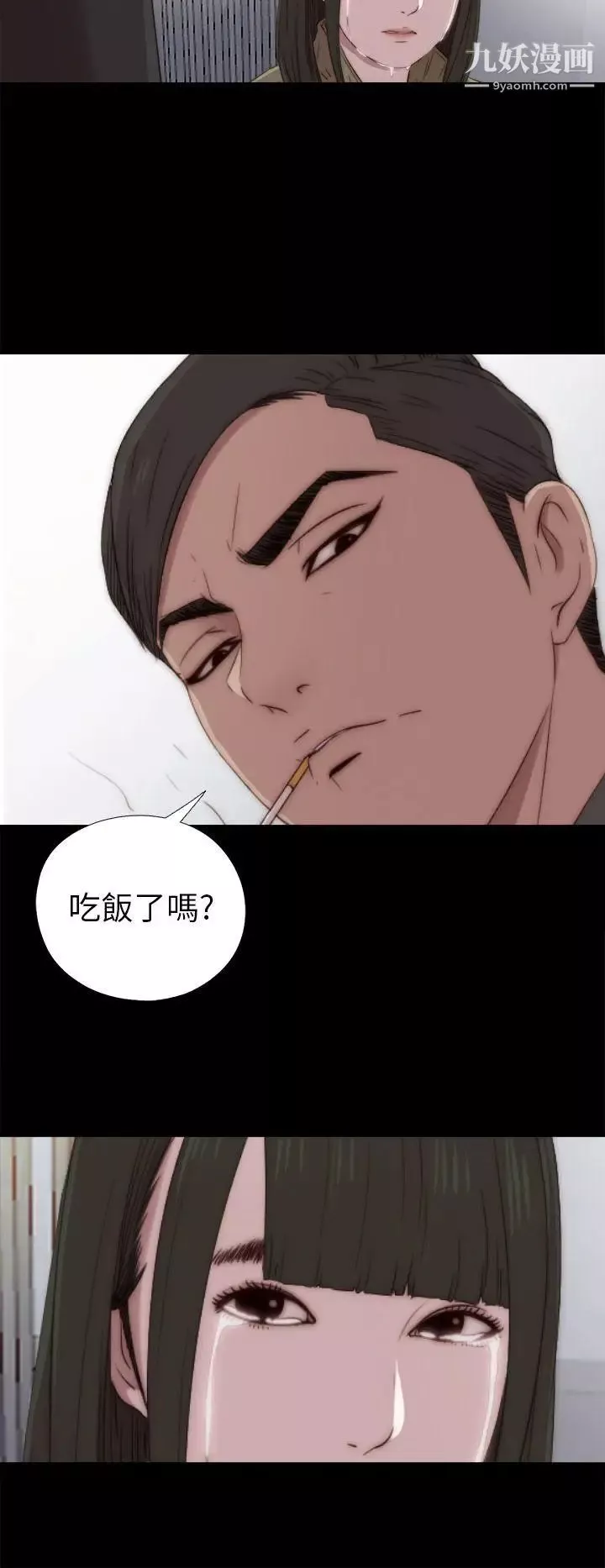 我的大叔鄰家少女第38話
