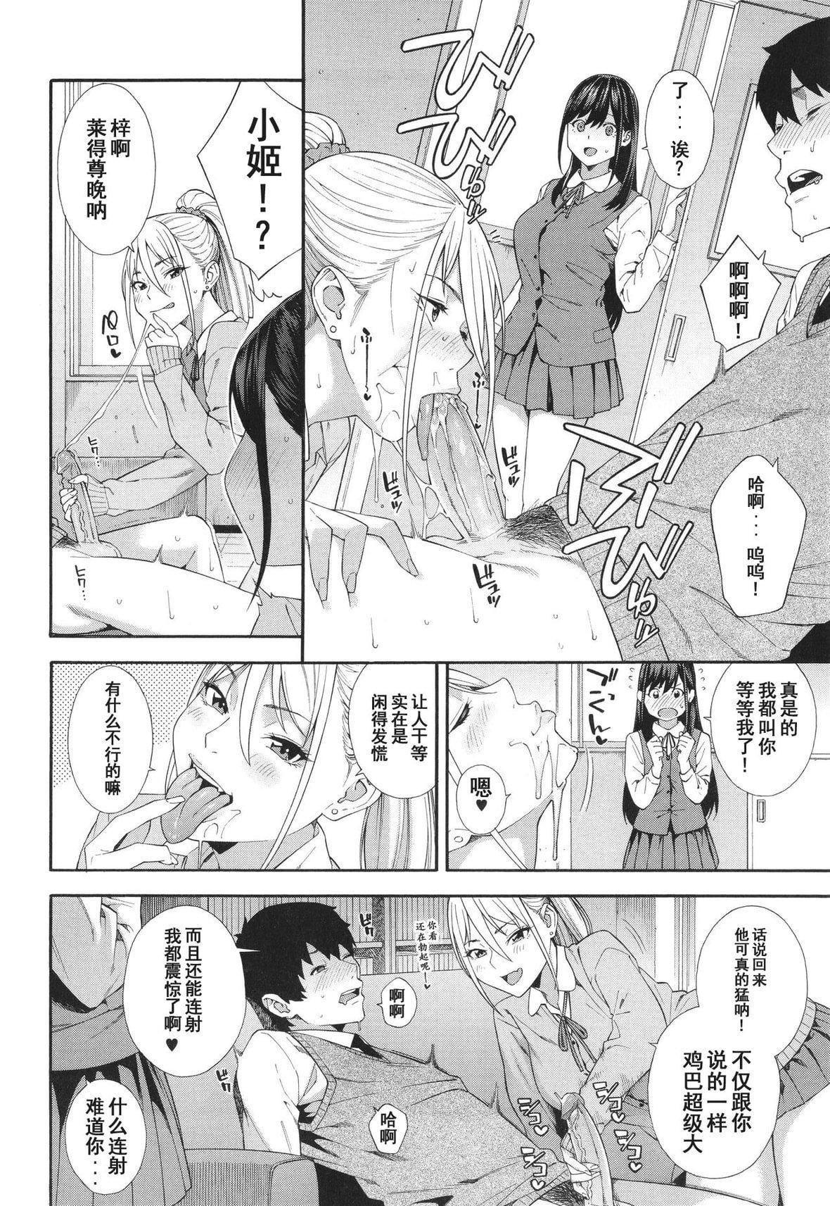 [ぞんだ]フェラチオ研究部[中国翻訳]]无修正][ぞんだ]フェラチオ研究部[中国翻訳]]无修正]