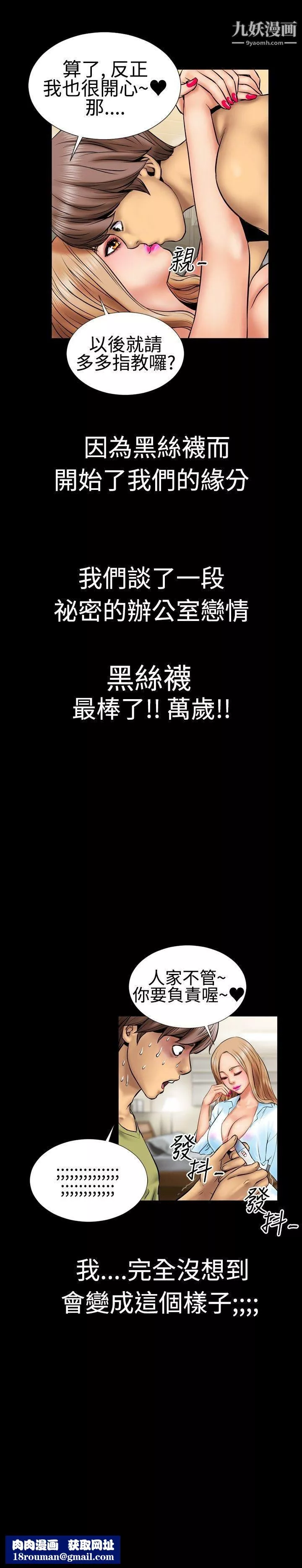 粉紅報告書第3話
