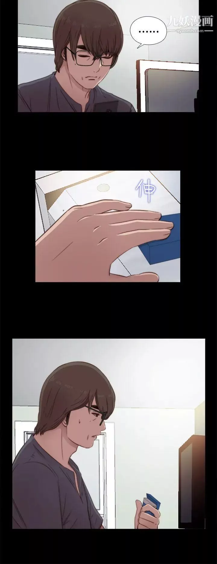 我的大叔鄰家少女第38話