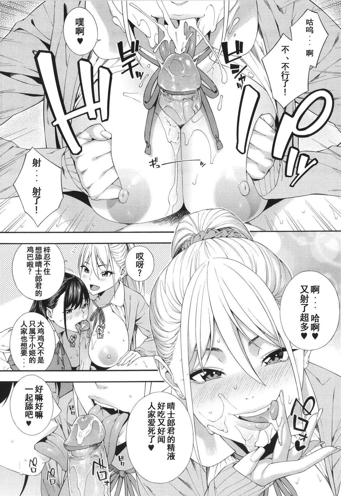 [ぞんだ]フェラチオ研究部[中国翻訳]]无修正]-[ぞんだ]フェラチオ研究部[中国翻訳]]无修正] - 图片 72